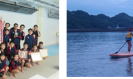 松山海洋少年団 Ｂ＆Ｇ中島教室招待